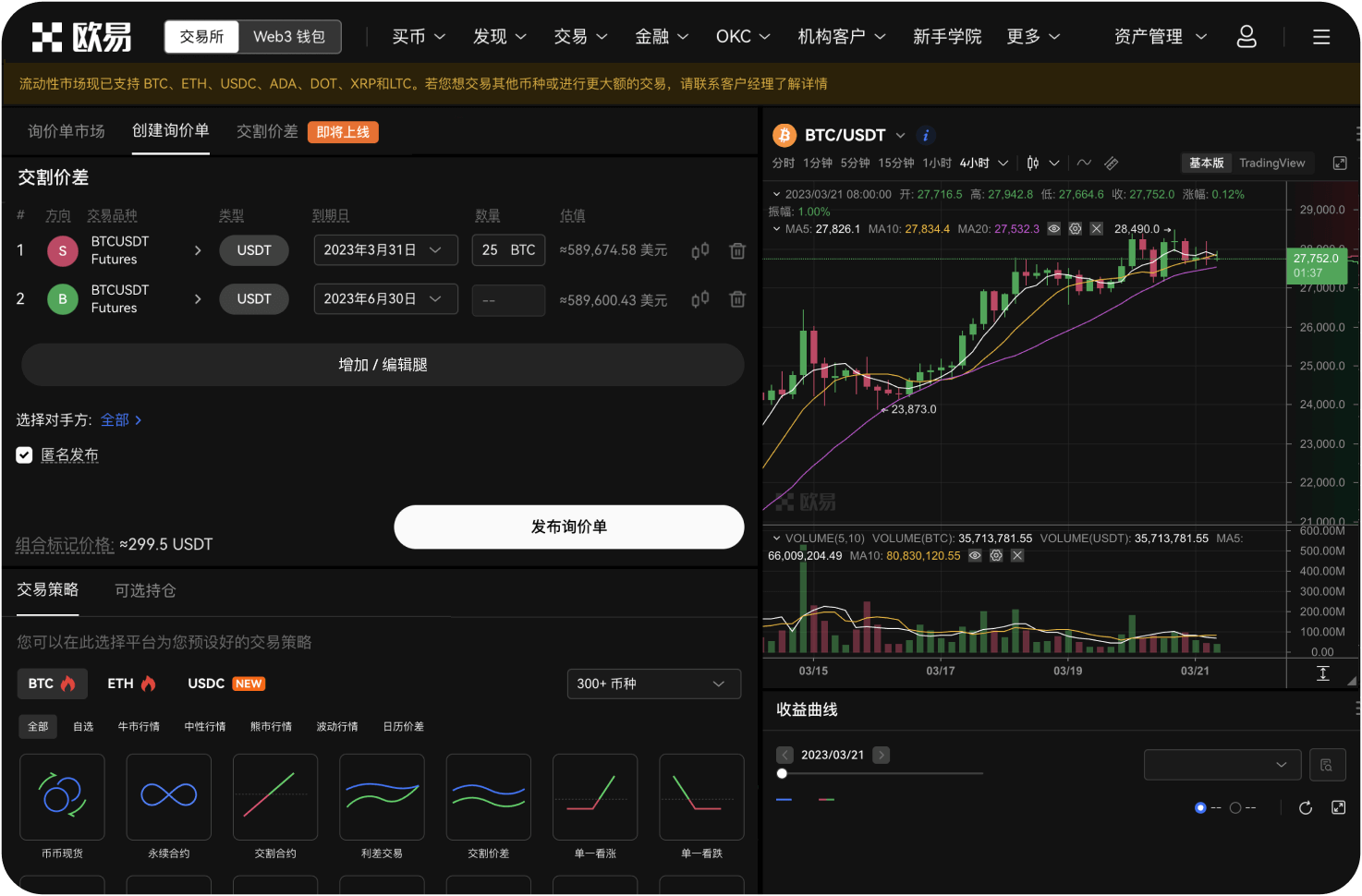76.官网如何参与流动性挖矿